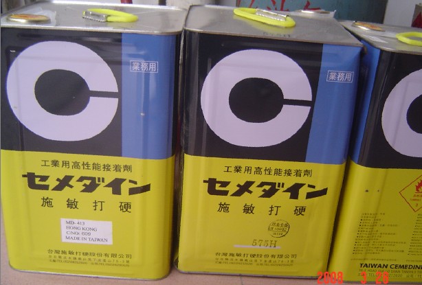 供应日本施敏打硬575黄胶